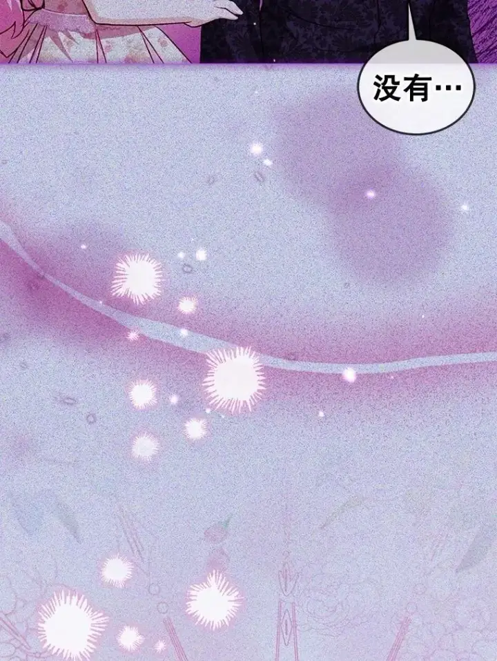 漫画《重生为神兽宝宝》72.意外之吻第138张图