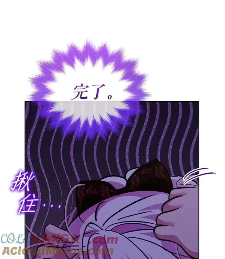 漫画《重生为神兽宝宝》72.意外之吻第141张图