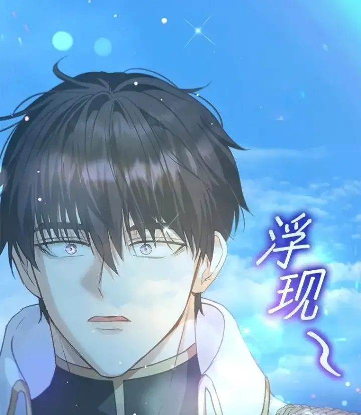 漫画《重生为神兽宝宝》72.意外之吻第144张图