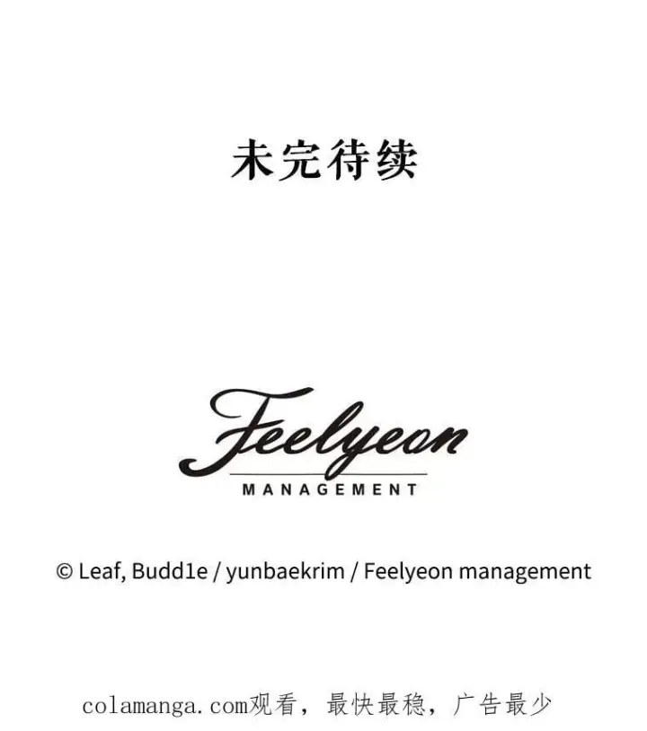 漫画《重生为神兽宝宝》72.意外之吻第146张图