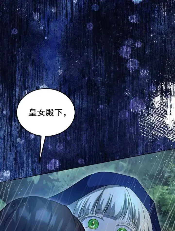 漫画《重生为神兽宝宝》72.意外之吻第15张图