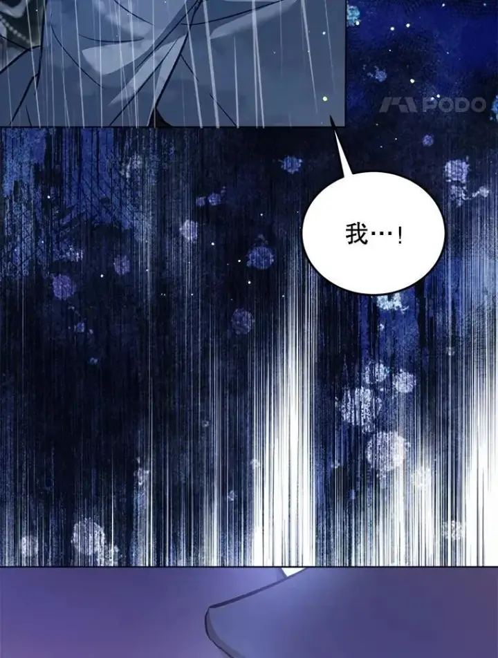 漫画《重生为神兽宝宝》72.意外之吻第18张图