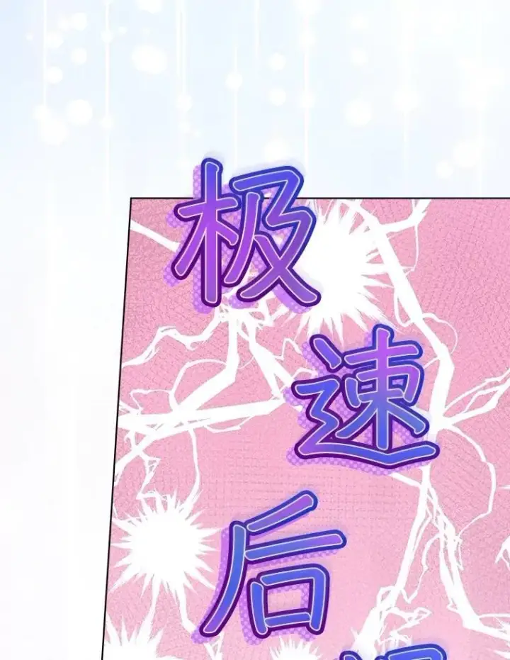 漫画《重生为神兽宝宝》72.意外之吻第30张图