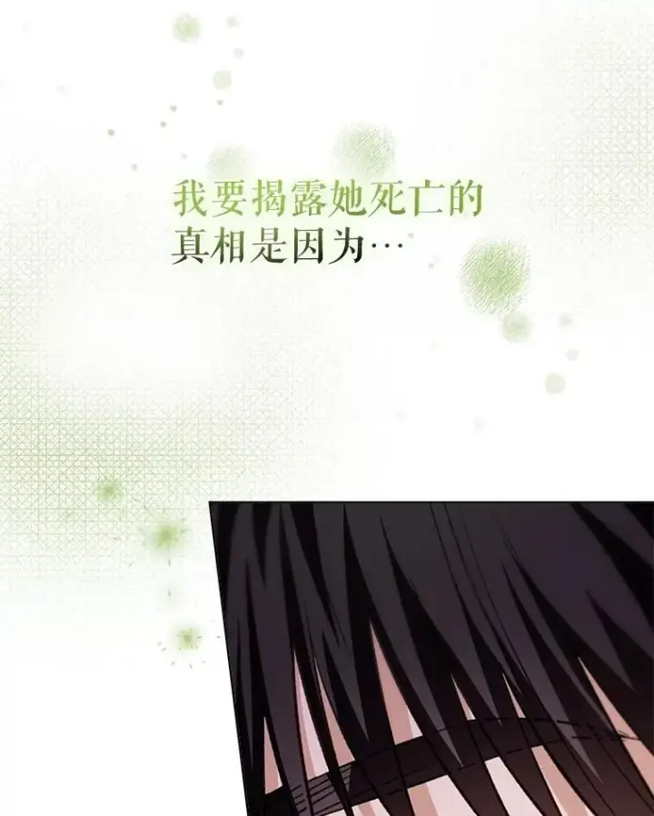 漫画《重生为神兽宝宝》72.意外之吻第36张图