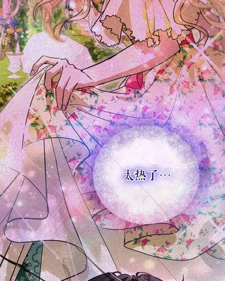 漫画《重生为神兽宝宝》72.意外之吻第40张图
