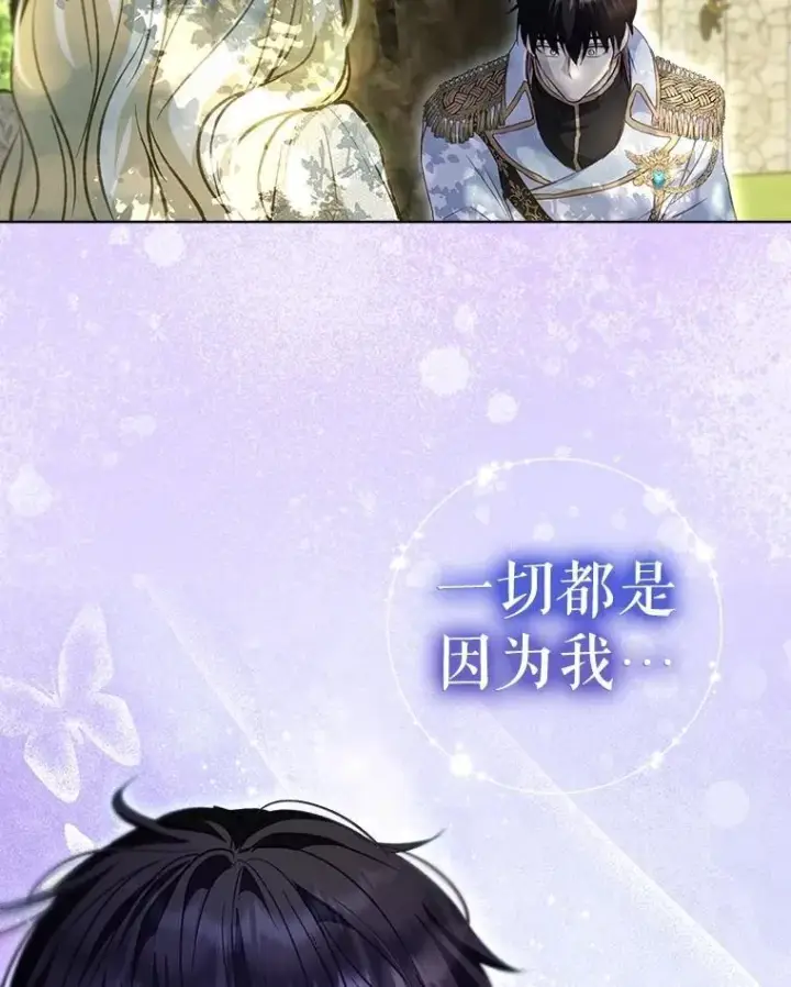 漫画《重生为神兽宝宝》72.意外之吻第43张图