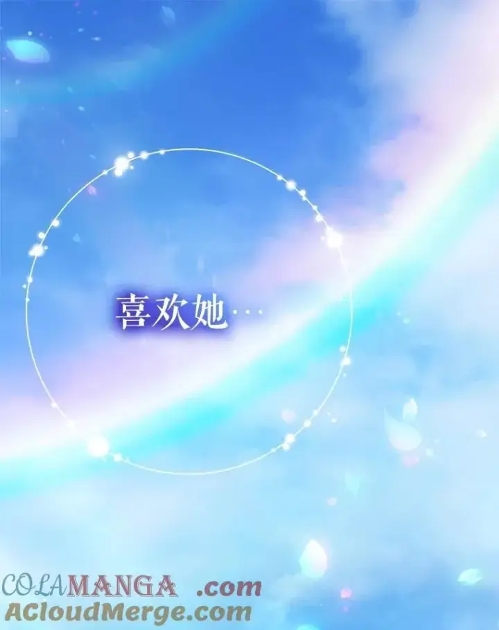 漫画《重生为神兽宝宝》72.意外之吻第45张图