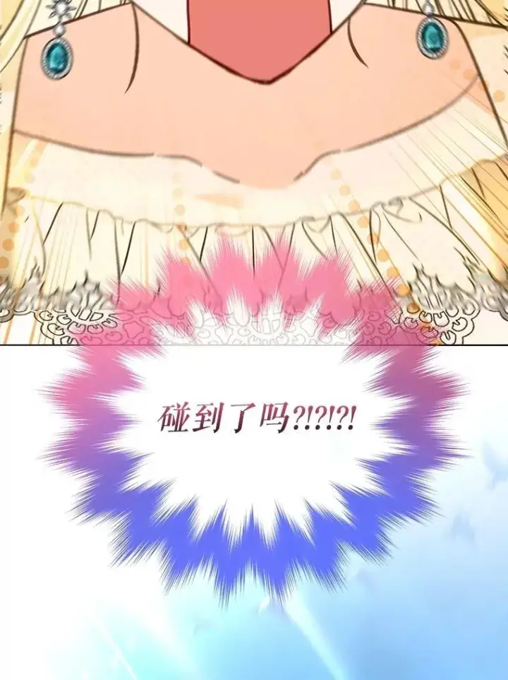 漫画《重生为神兽宝宝》72.意外之吻第58张图