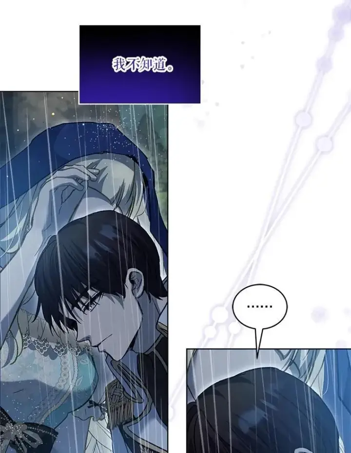 漫画《重生为神兽宝宝》72.意外之吻第6张图