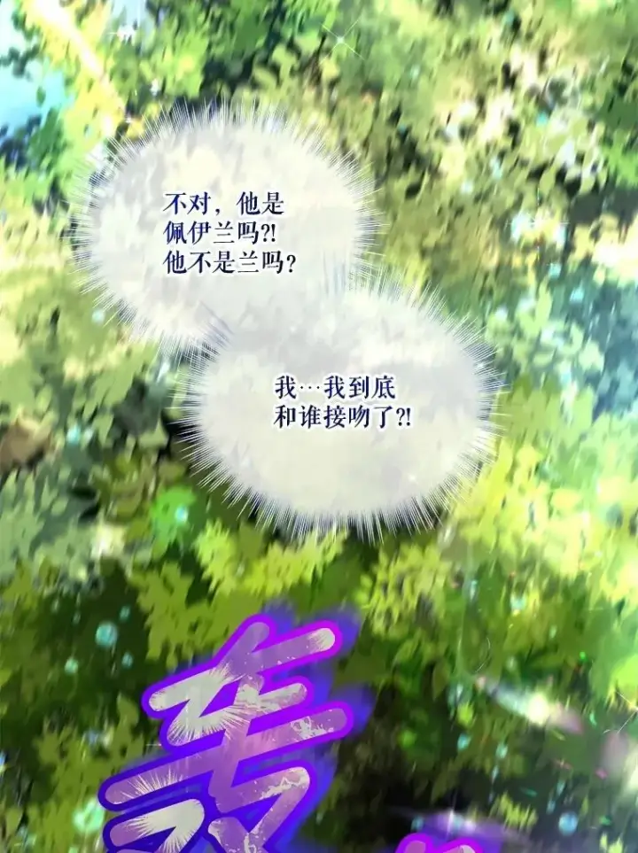 漫画《重生为神兽宝宝》72.意外之吻第60张图