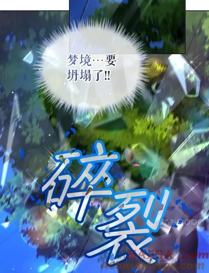漫画《重生为神兽宝宝》72.意外之吻第65张图