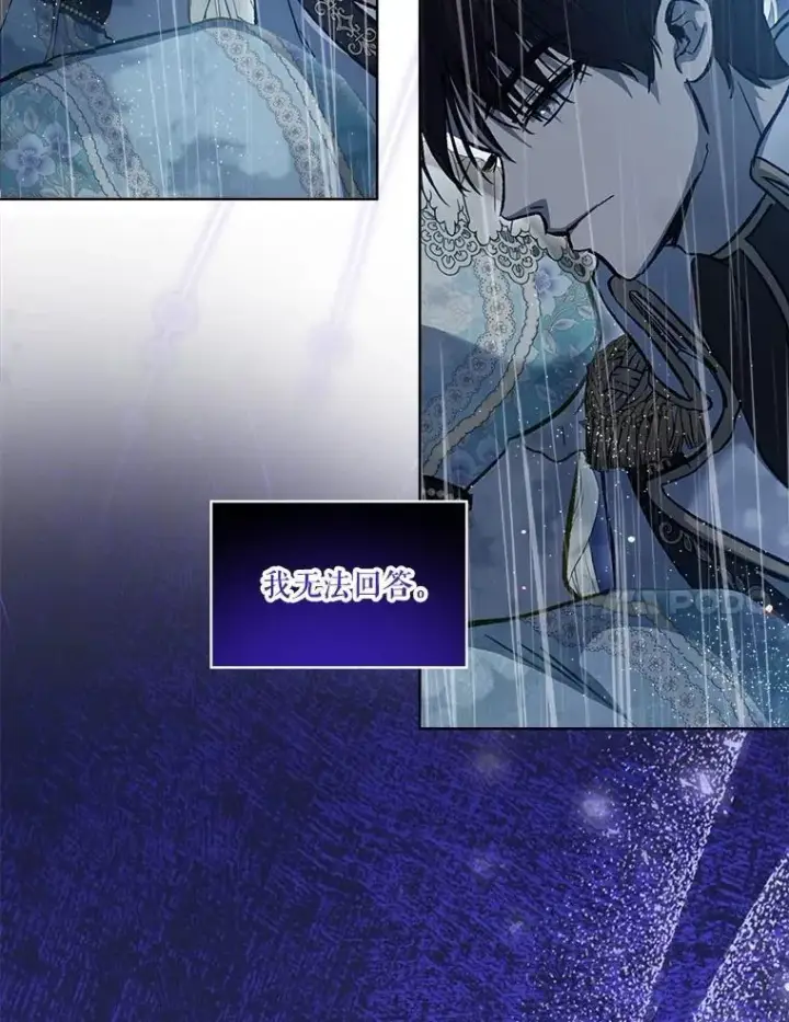 漫画《重生为神兽宝宝》72.意外之吻第7张图