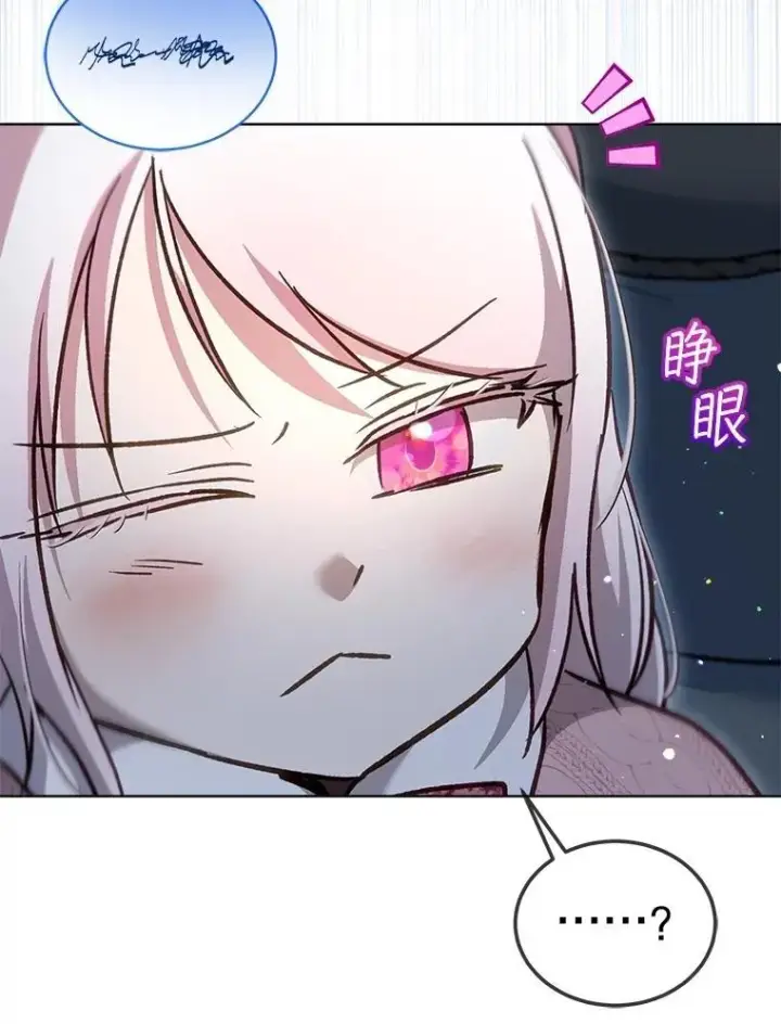 漫画《重生为神兽宝宝》72.意外之吻第71张图