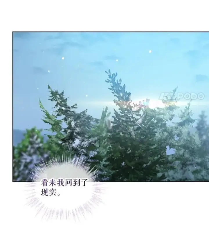 漫画《重生为神兽宝宝》72.意外之吻第72张图
