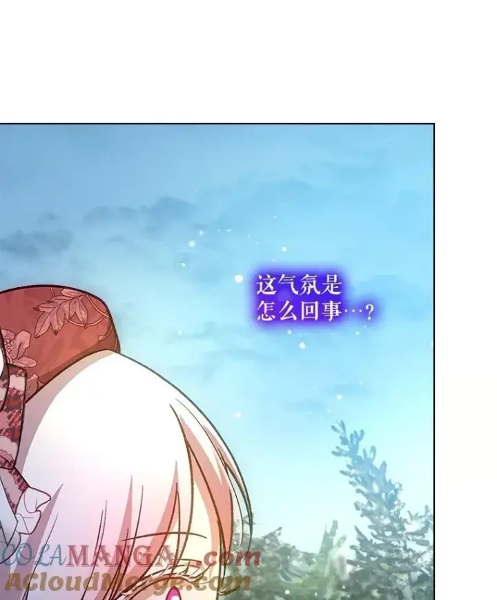 漫画《重生为神兽宝宝》72.意外之吻第73张图