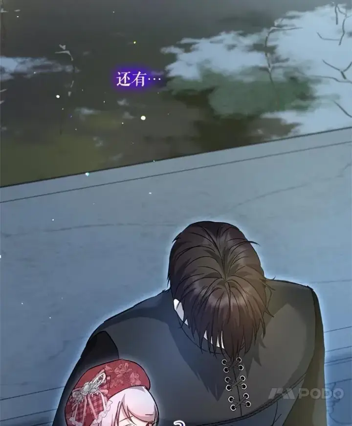 漫画《重生为神兽宝宝》72.意外之吻第75张图