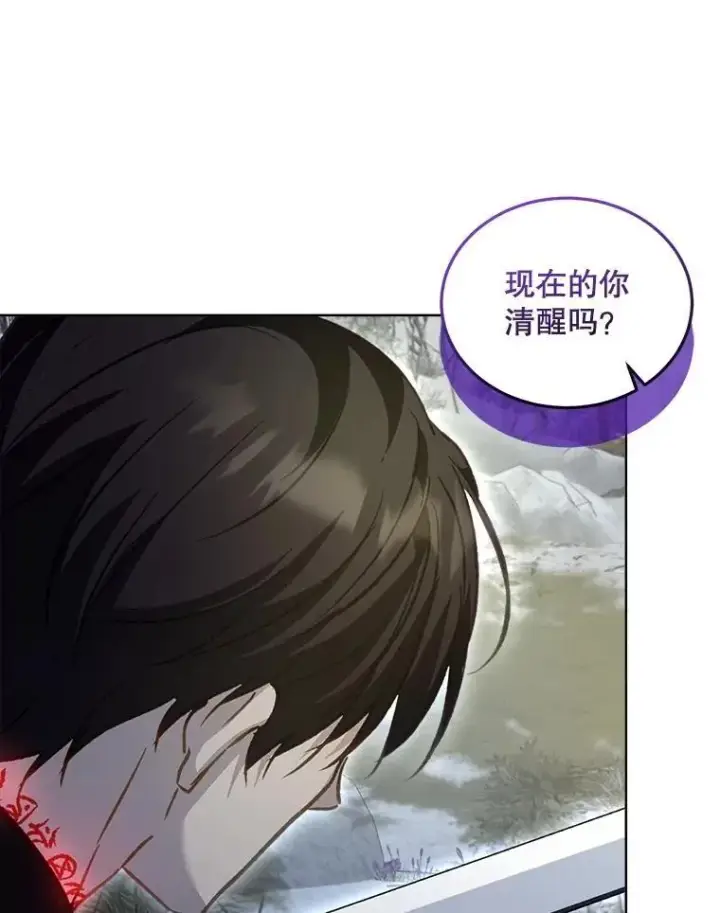 漫画《重生为神兽宝宝》72.意外之吻第80张图