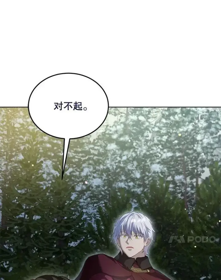 漫画《重生为神兽宝宝》72.意外之吻第82张图