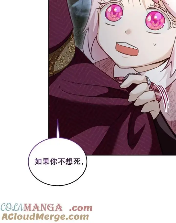 漫画《重生为神兽宝宝》72.意外之吻第85张图