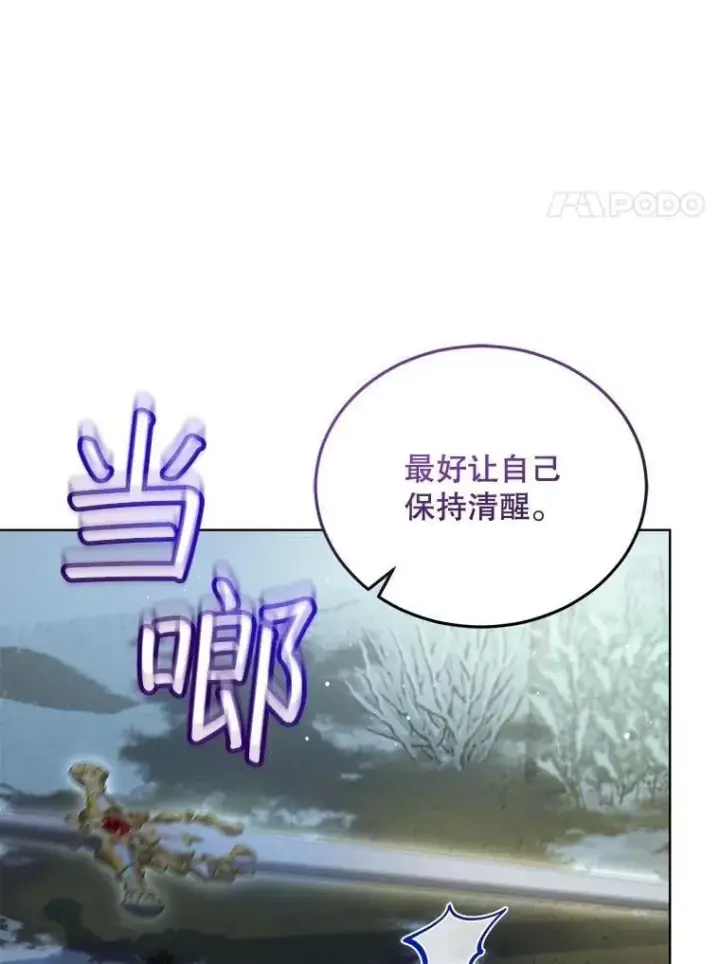 漫画《重生为神兽宝宝》72.意外之吻第86张图