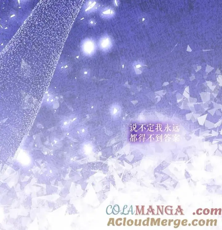 漫画《重生为神兽宝宝》72.意外之吻第9张图