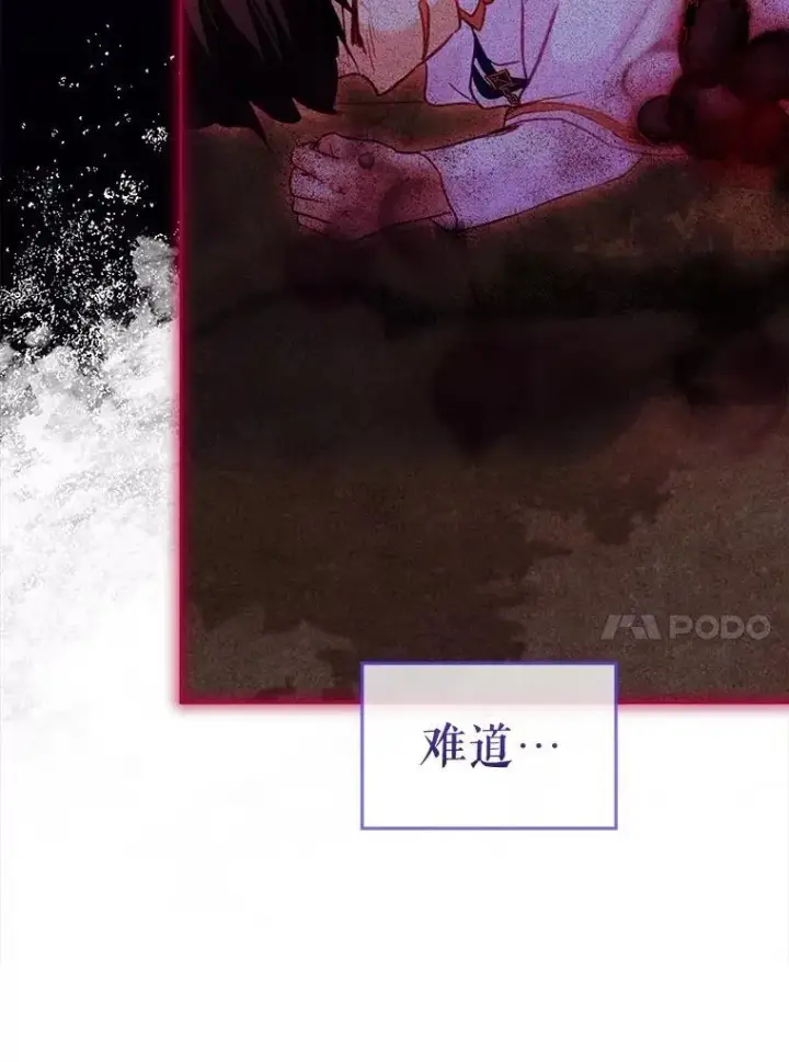 漫画《重生为神兽宝宝》72.意外之吻第92张图