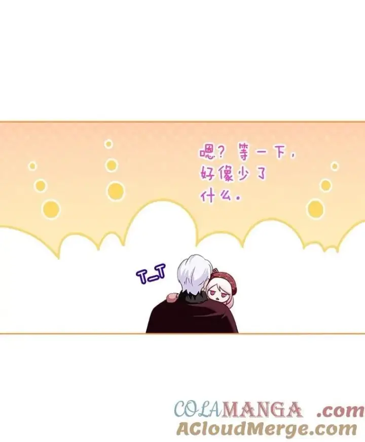 漫画《重生为神兽宝宝》72.意外之吻第93张图