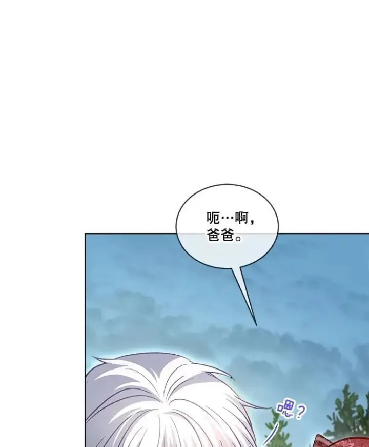 漫画《重生为神兽宝宝》72.意外之吻第94张图
