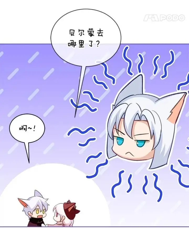 漫画《重生为神兽宝宝》72.意外之吻第96张图