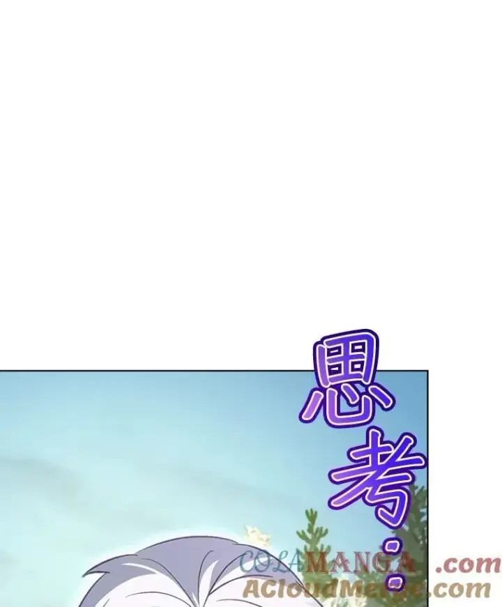 漫画《重生为神兽宝宝》72.意外之吻第97张图