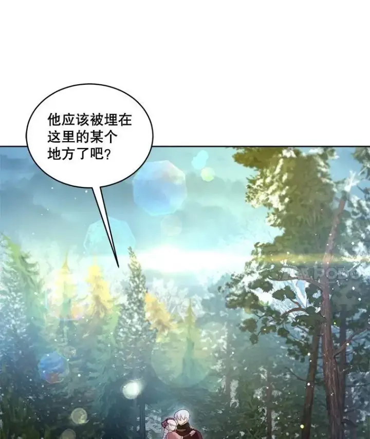 漫画《重生为神兽宝宝》72.意外之吻第99张图