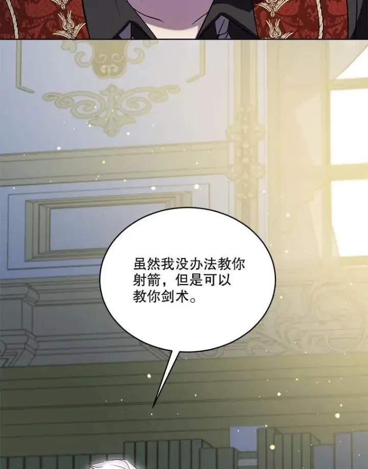 漫画《重生为神兽宝宝》73.73第100张图