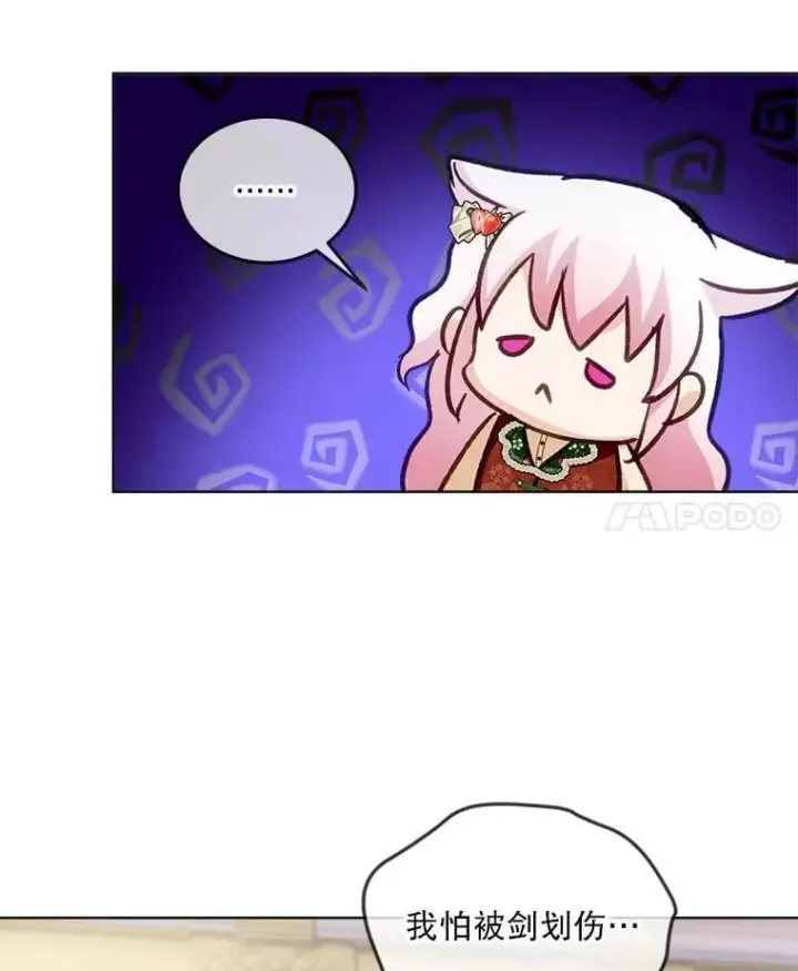 漫画《重生为神兽宝宝》73.73第102张图