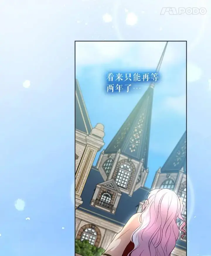 漫画《重生为神兽宝宝》73.73第106张图