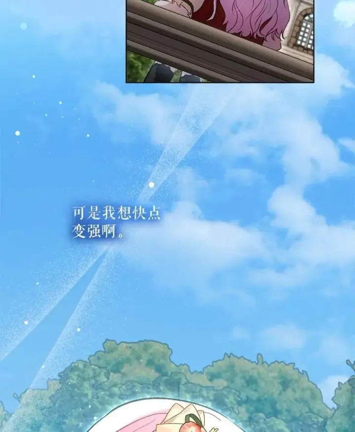 漫画《重生为神兽宝宝》73.73第107张图