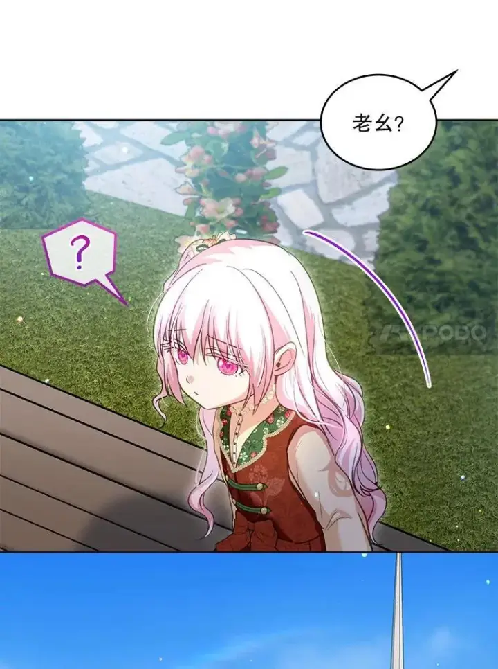 漫画《重生为神兽宝宝》73.73第109张图