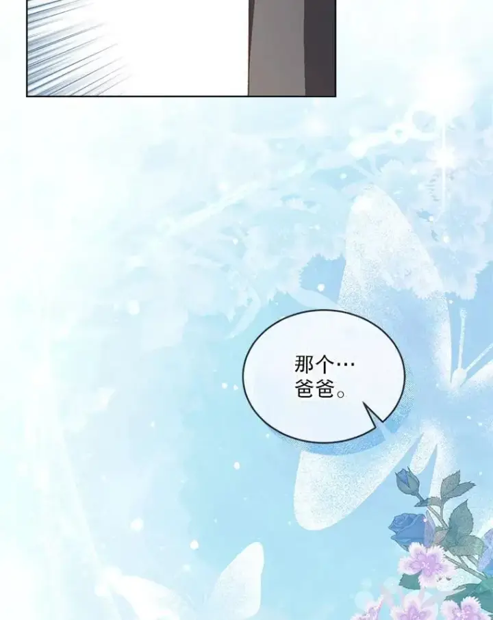 漫画《重生为神兽宝宝》73.73第11张图