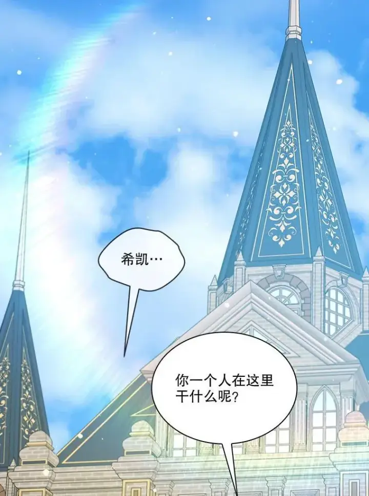 漫画《重生为神兽宝宝》73.73第110张图