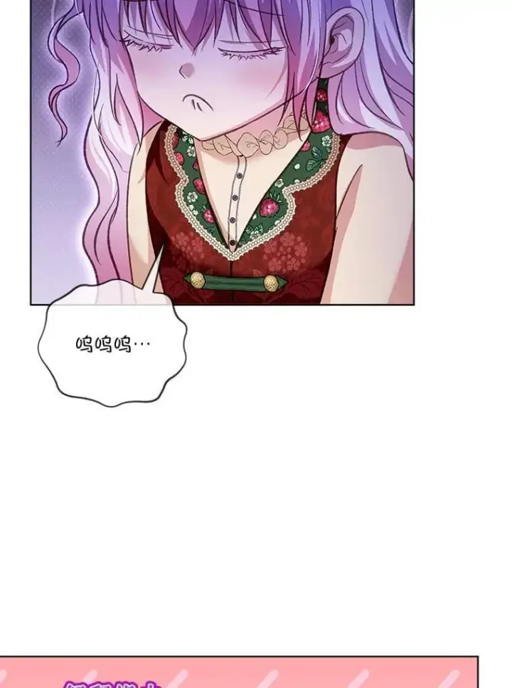 漫画《重生为神兽宝宝》73.73第113张图