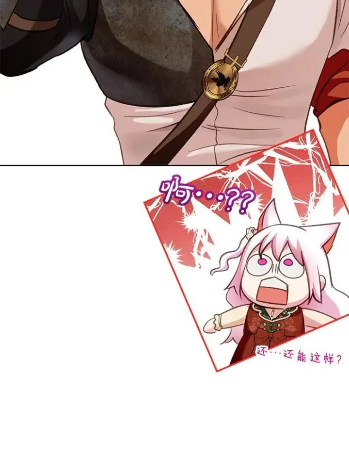 漫画《重生为神兽宝宝》73.73第116张图