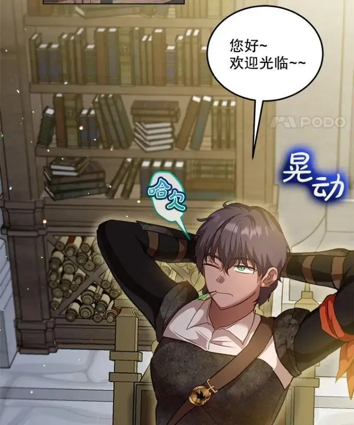 漫画《重生为神兽宝宝》73.73第119张图