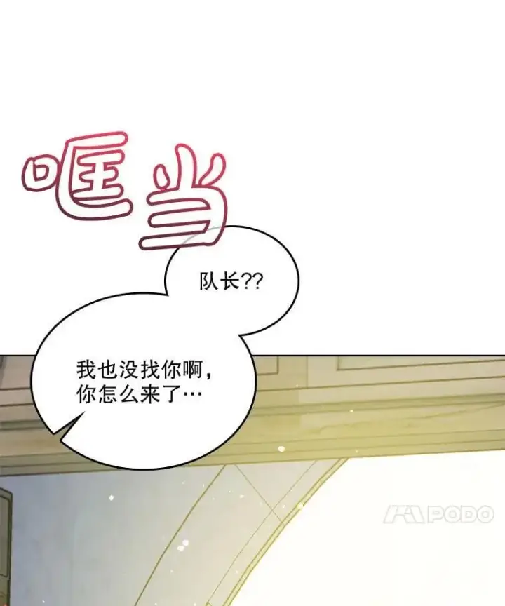 漫画《重生为神兽宝宝》73.73第122张图