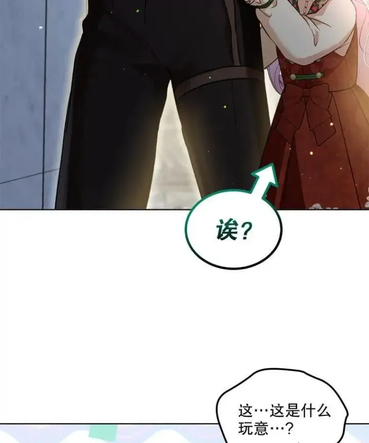 漫画《重生为神兽宝宝》73.73第124张图