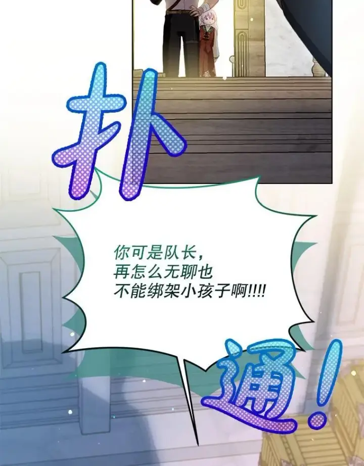 漫画《重生为神兽宝宝》73.73第127张图