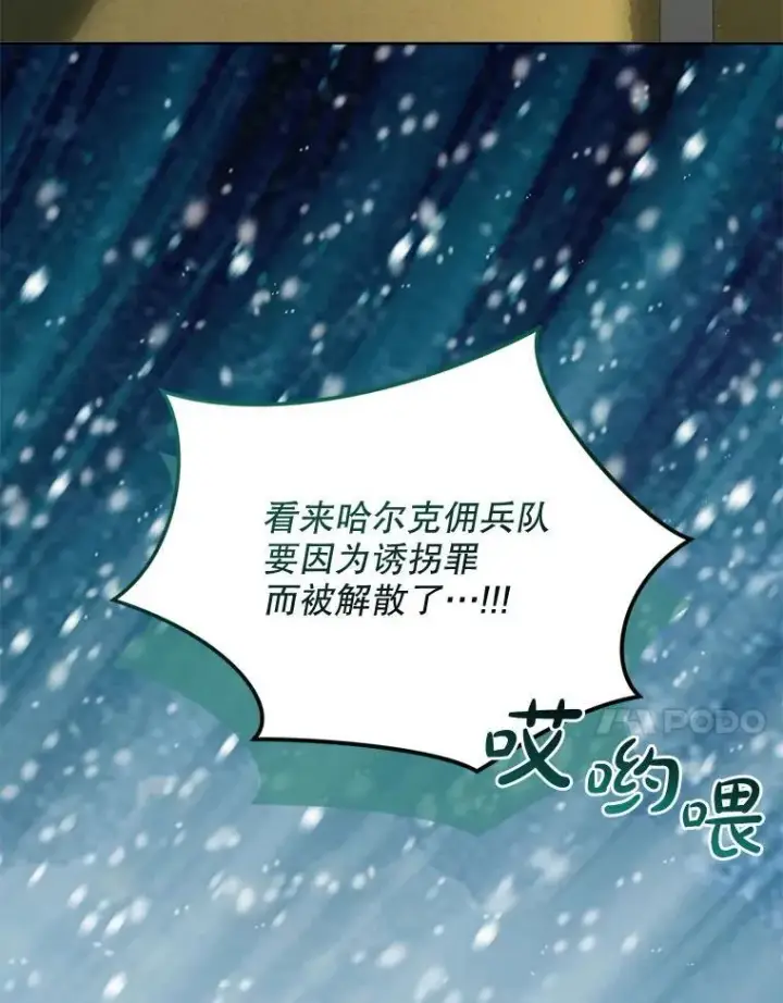 漫画《重生为神兽宝宝》73.73第129张图
