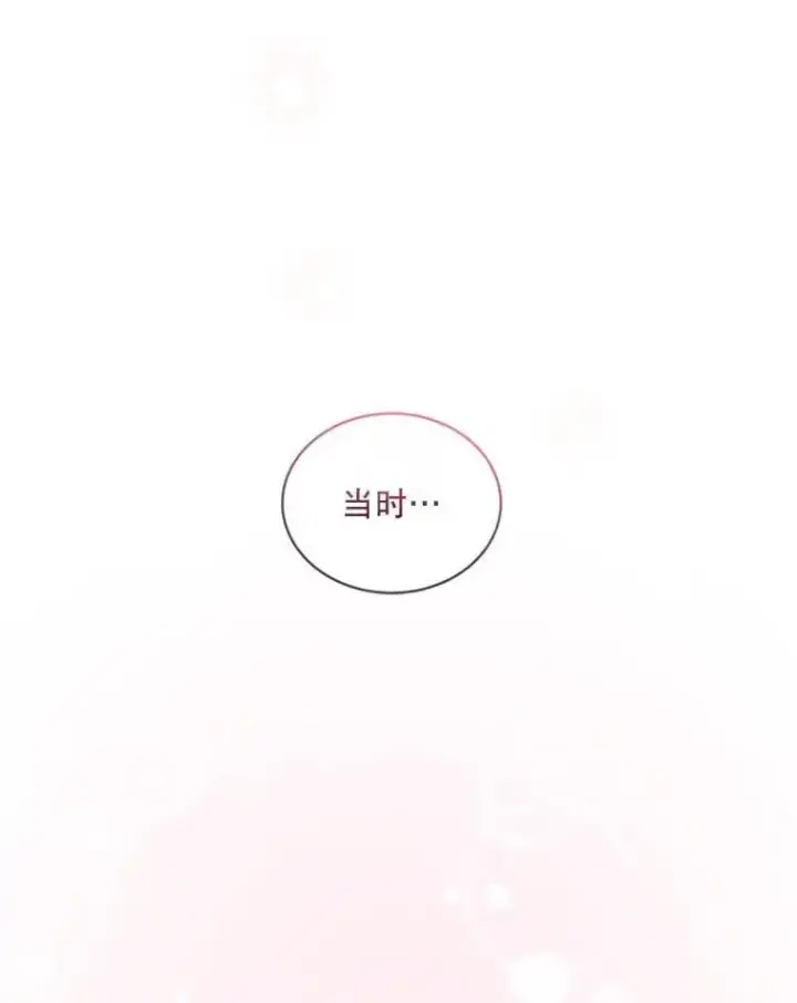 漫画《重生为神兽宝宝》73.73第13张图