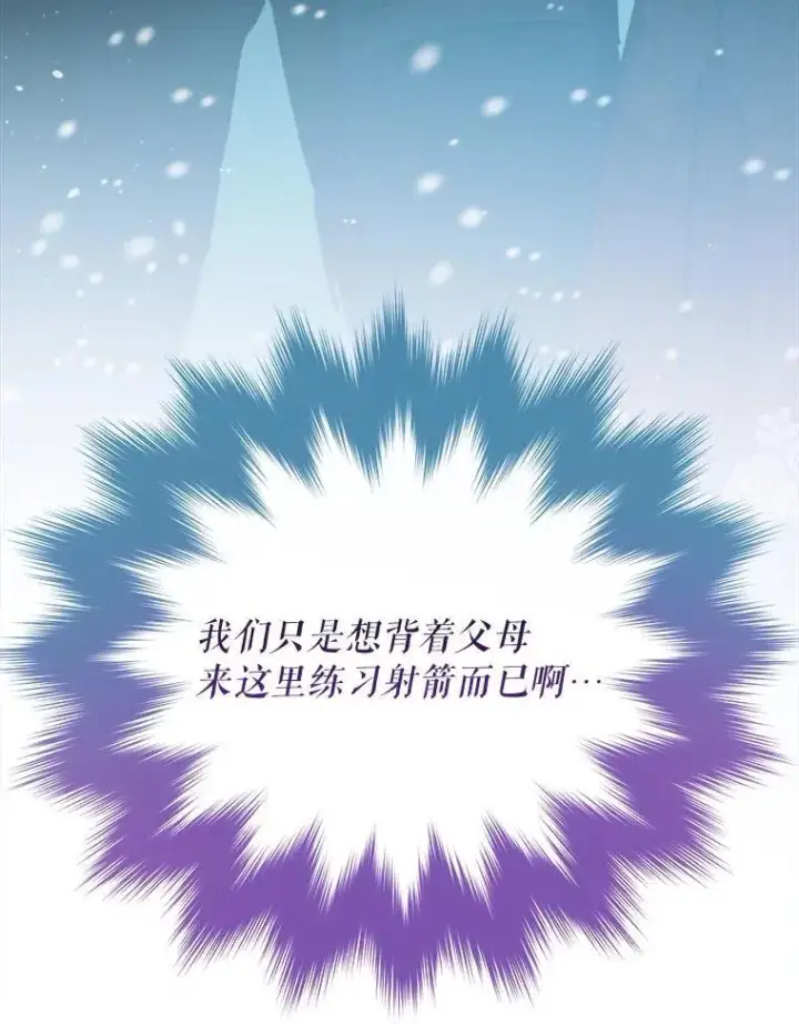 漫画《重生为神兽宝宝》73.73第132张图