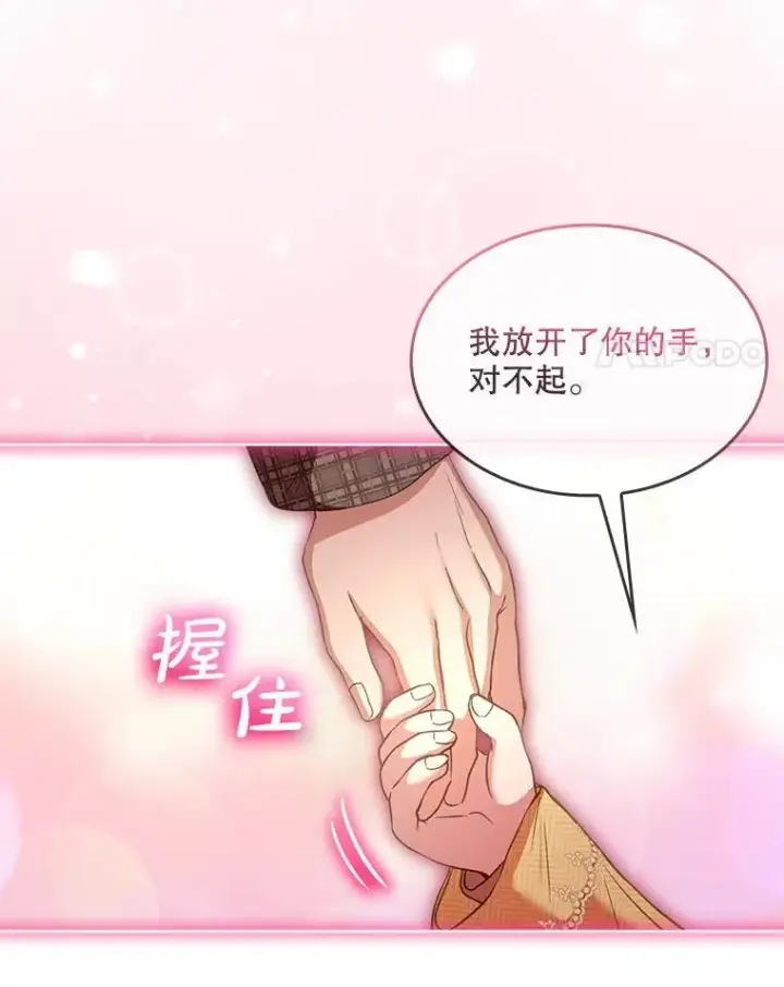 漫画《重生为神兽宝宝》73.73第14张图