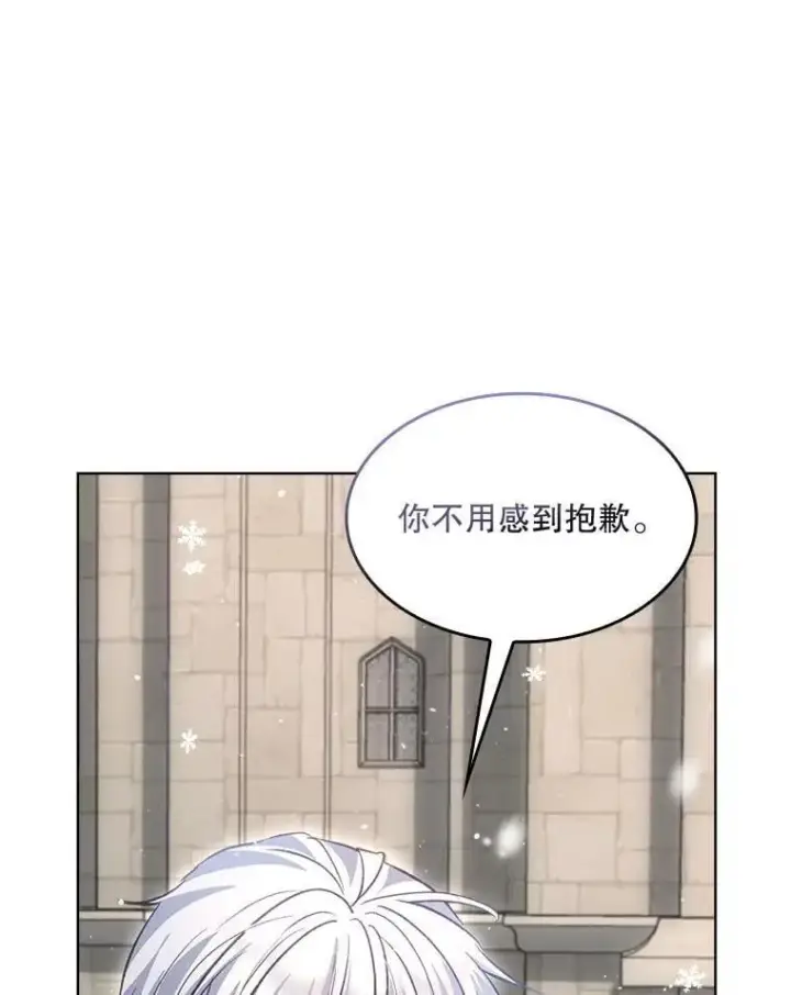 漫画《重生为神兽宝宝》73.73第15张图