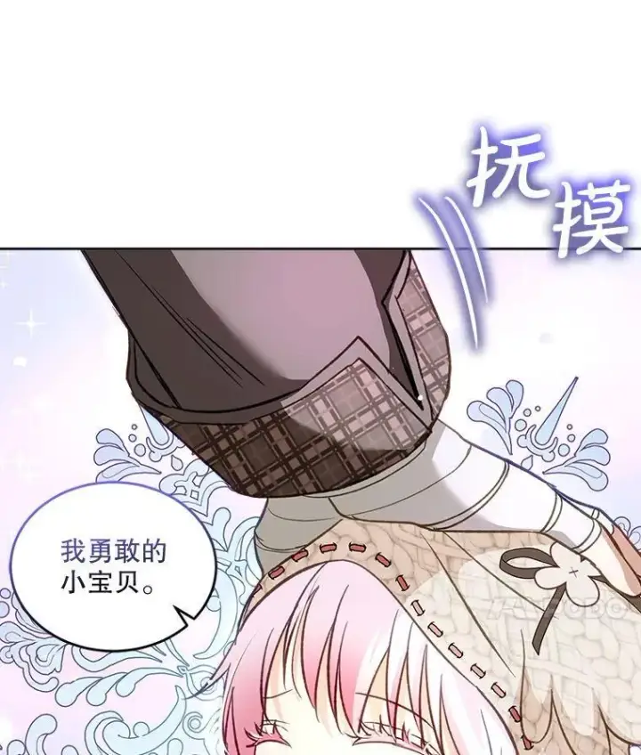 漫画《重生为神兽宝宝》73.73第17张图